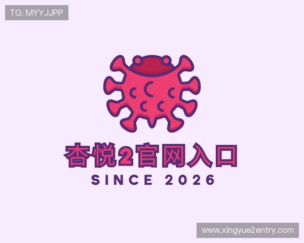 认识杏悦2官网入口